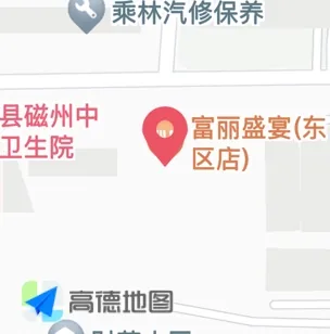富丽盛宴东区店地图